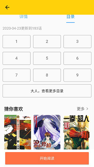 使用方法截图3