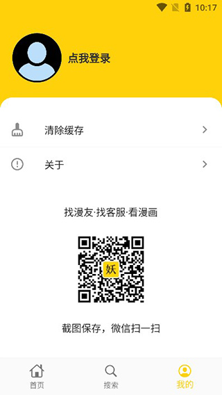 使用方法截图5