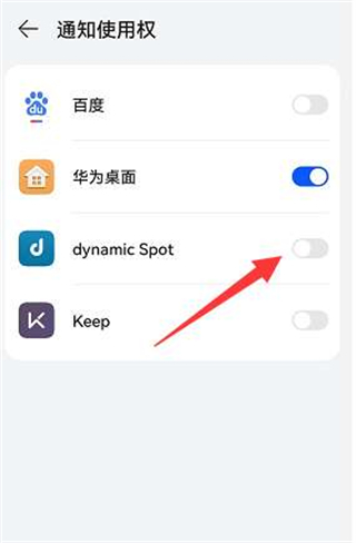设置灵动岛教程截图4