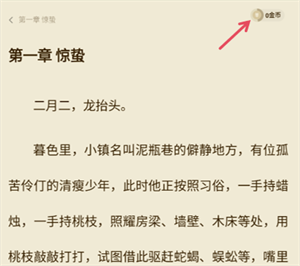 赚取金币方法一教程截图1
