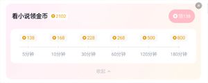 赚取金币方法一教程截图2