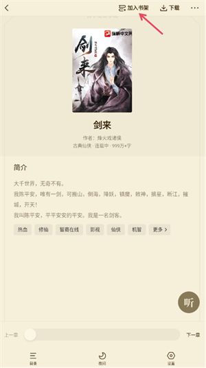 使用教程截图5