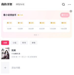 使用教程截图6