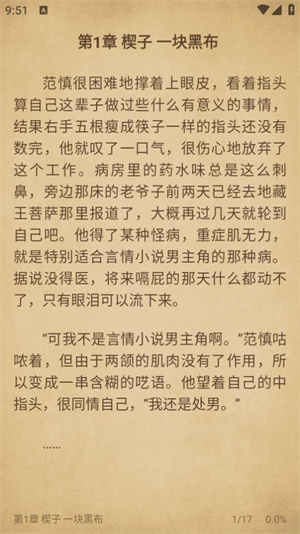 使用方法截图4