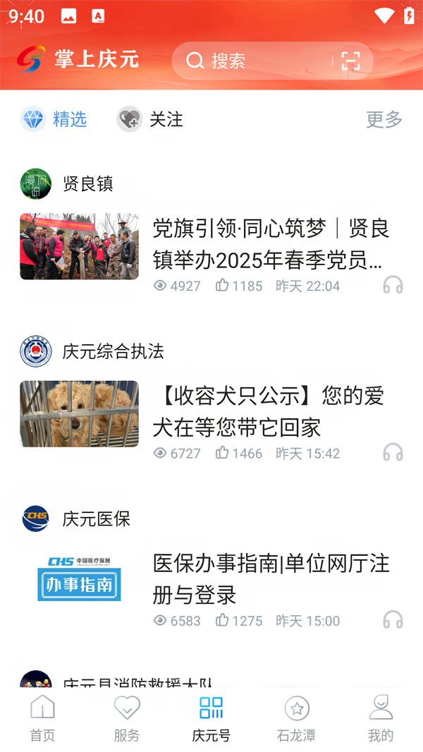 使用教程截图3