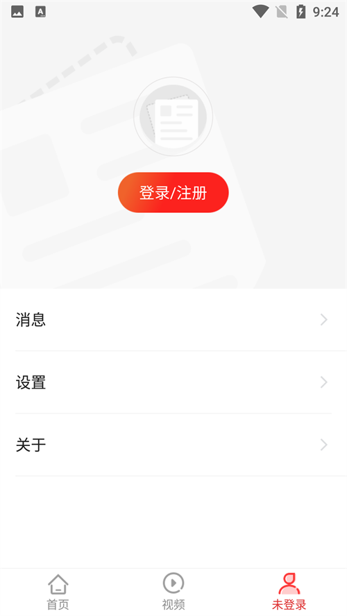 使用方法截图2