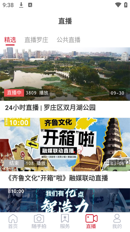 使用教程截图4