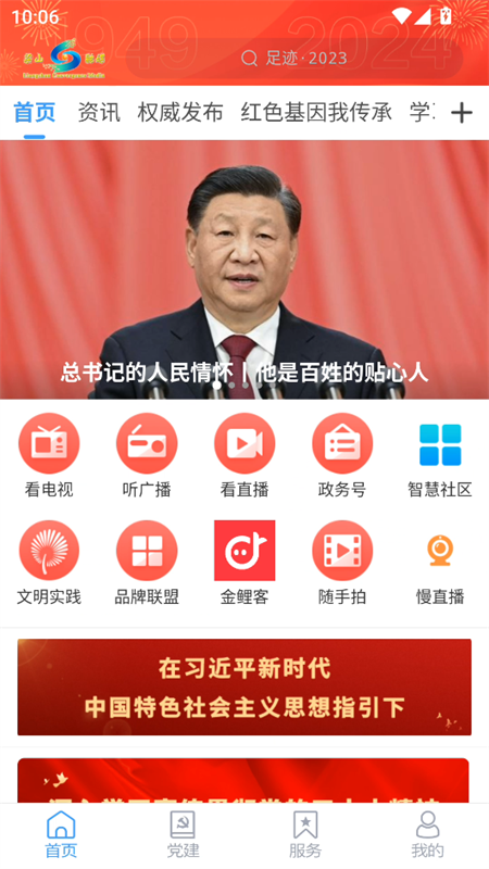 使用教程截图1