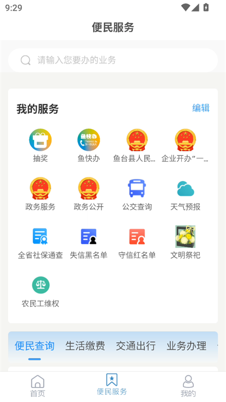 使用教程截图2