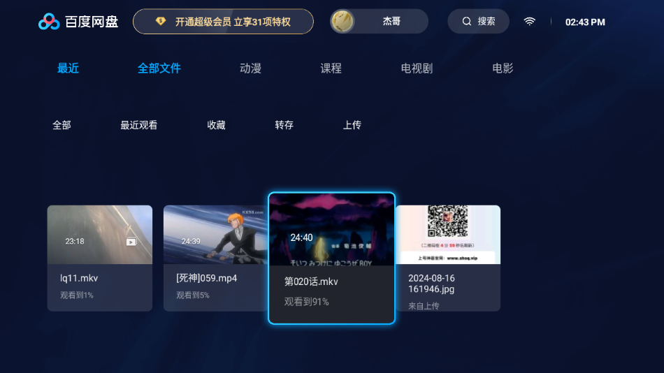 使用教程截图2