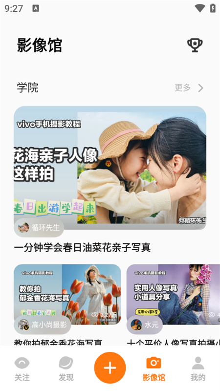 使用教程截图7