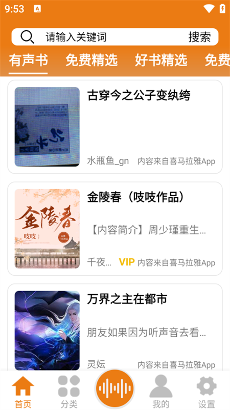 使用教程截图1