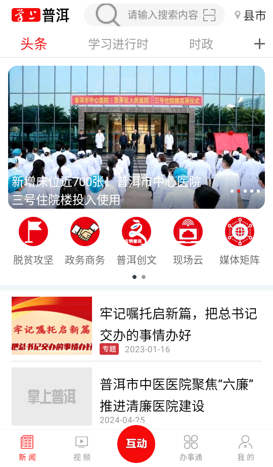 使用教程截图1