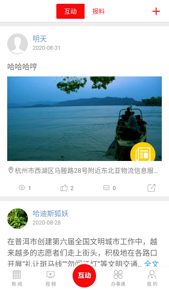 使用教程截图2