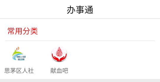 使用教程截图3