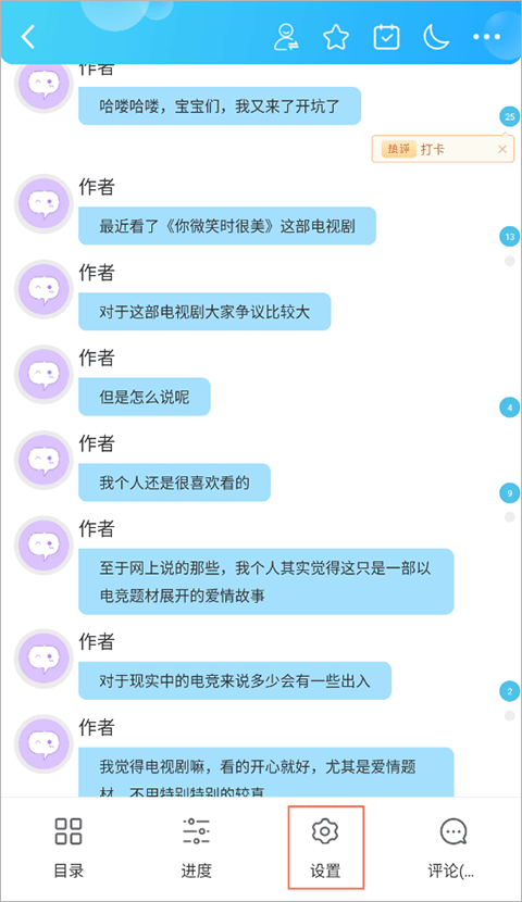如何开启主角模式截图1