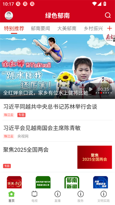 使用教程截图1