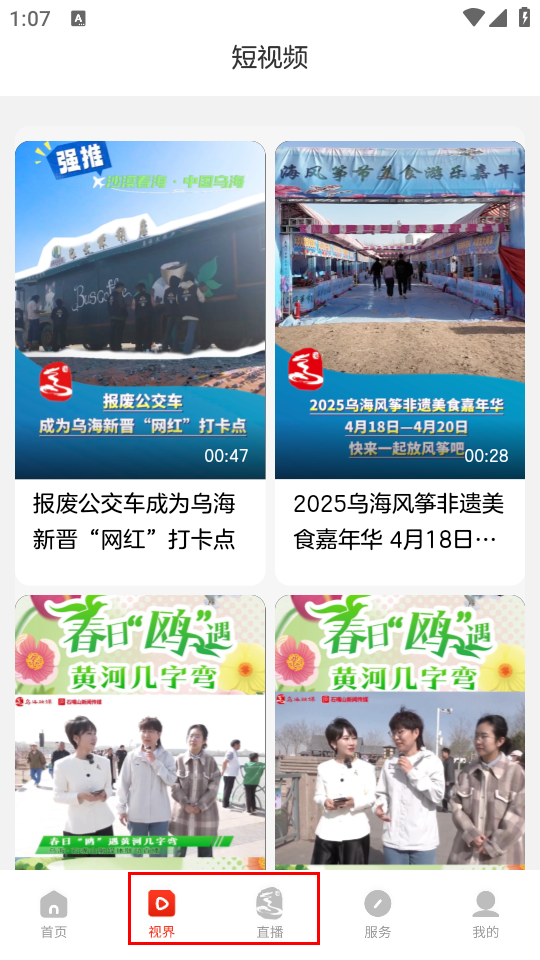 使用教程截图2