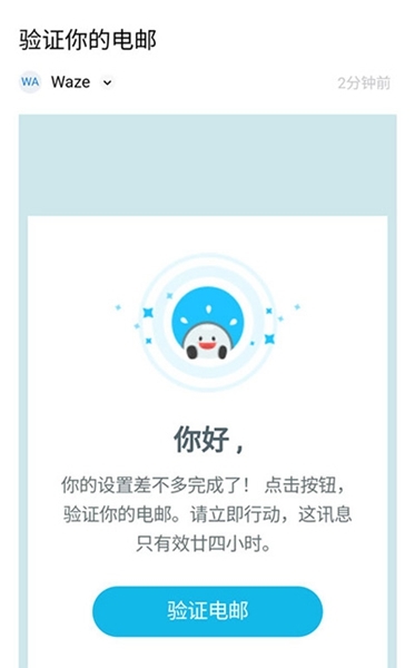 waze地图app如何注册？5