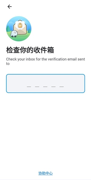 waze地图app如何注册？5