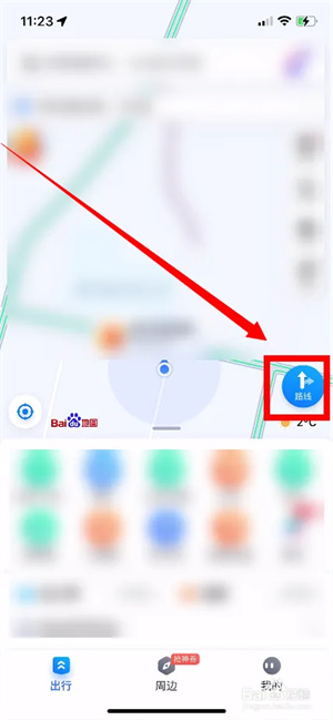 回家导航app无限流量版使用方法2