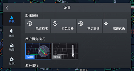 使用简介截图2