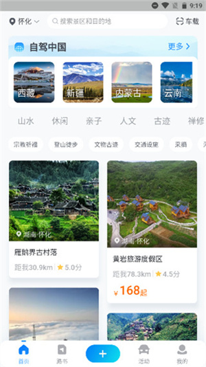 使用教程截图2