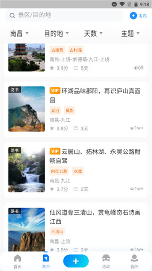 使用教程截图3