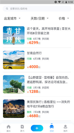 使用教程截图4