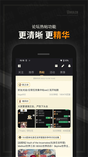 NGA玩家社区app最新版软件介绍截图