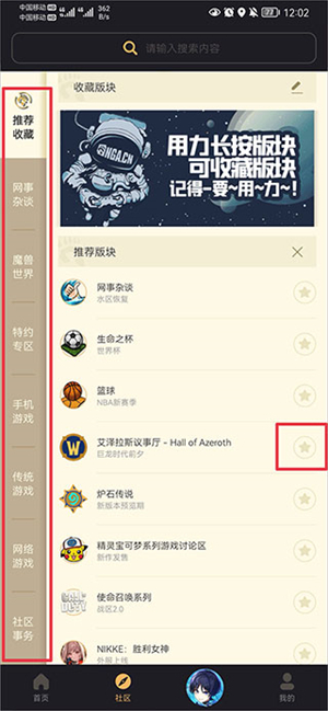 NGA玩家社区app最新版发帖教程截图3
