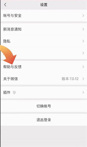 微信官方免费版聊天记录意外丢失如何找回2