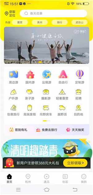 游侠客app使用教程截图2