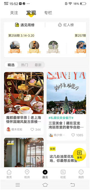 游侠客app使用教程截图4