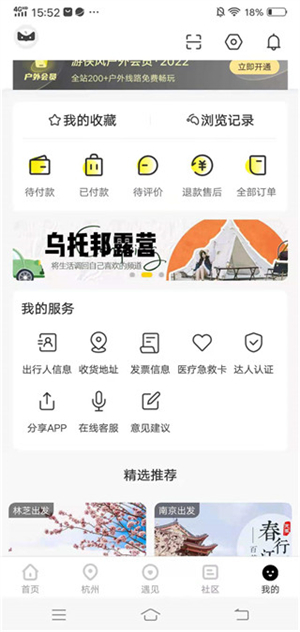 游侠客app使用教程截图6