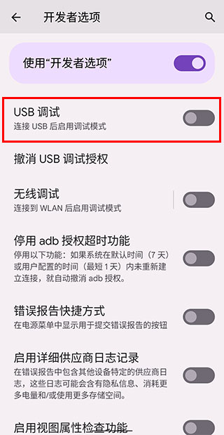 亿连驾驶助手怎么连接4