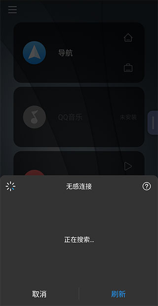 亿连驾驶助手怎么连接6