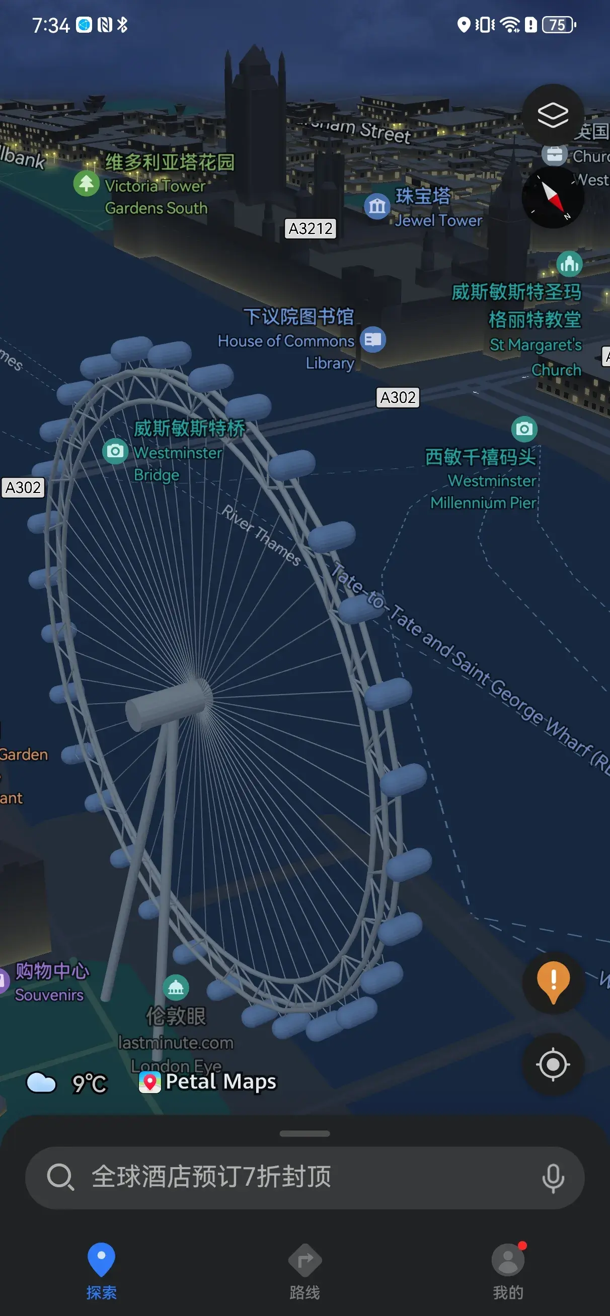 和高德百度对比2