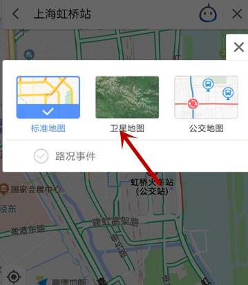 看实时街景截图4