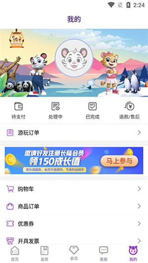购买门票教程截图6