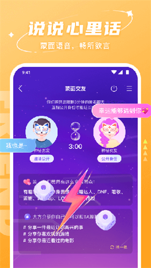 Hello语音2024最新版本下载安装截图
