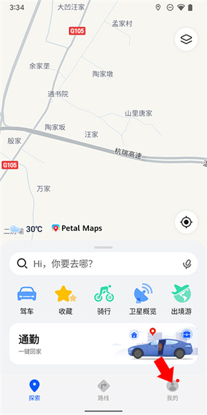 下载离线地图教程1