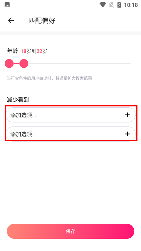 怎么聊天截图2