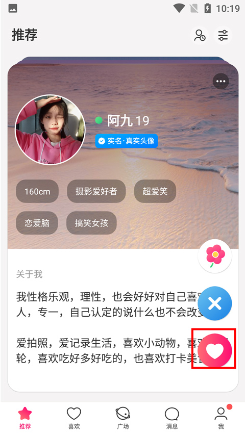 怎么聊天截图3