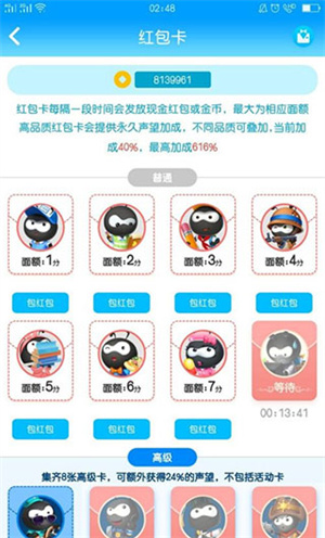 快速涨声望教程截图2
