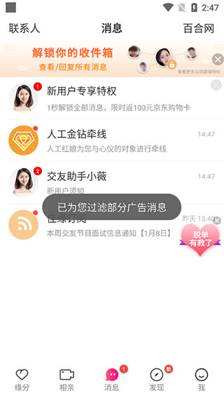 使用方法截图4