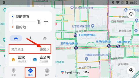 华为Petal地图最新版怎么设置常用地点截图1