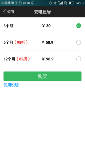 使用说明截图9