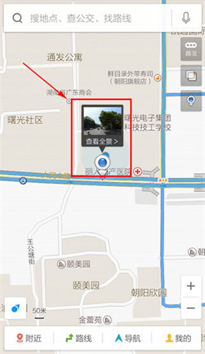 怎么看街景截图2