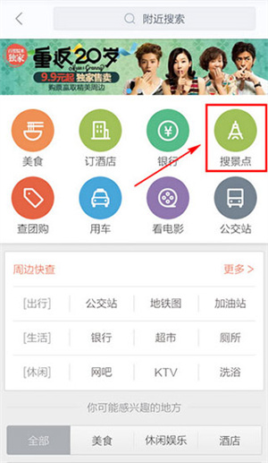 怎么看街景截图5